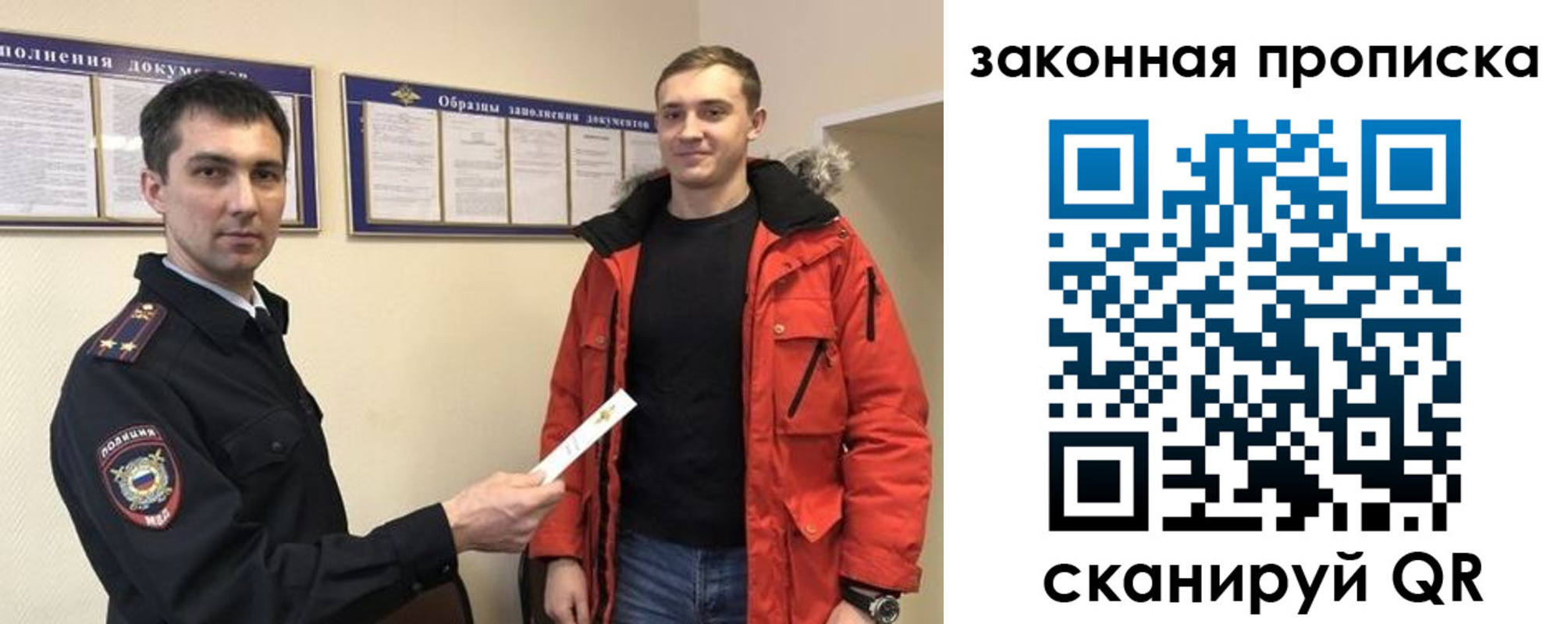 прописка законно в Урюпинске