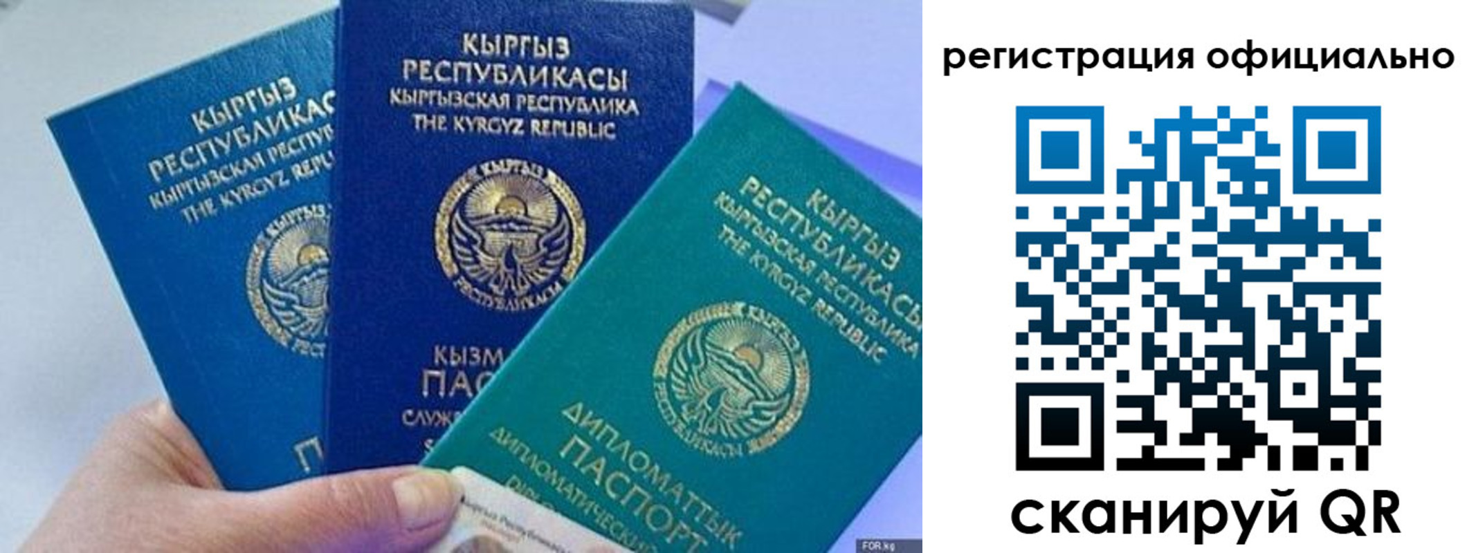 прописка в Урюпинске